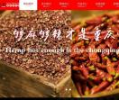 重庆火锅加盟