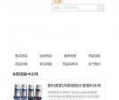来那度胺中文网