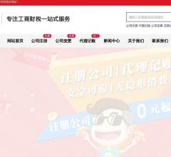 深圳公司注册