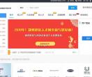 郑州港区人才网