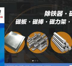 强磁滚筒,电磁自卸带式除铁器,永磁桨料