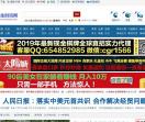 民生时讯网