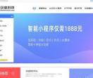 【推荐】绵阳网络公司_绵阳网站建设_绵阳小程序开发_绵阳APP开发_绵阳网络推广「玖德科技」