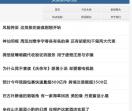 头条热点新闻