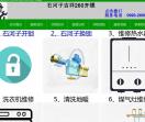 石河子开锁换锁