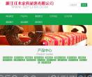 红木家具企业站