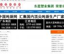 广东广州吨袋厂,深圳集装袋厂,东莞吨袋厂,透气吨袋,液体吨袋