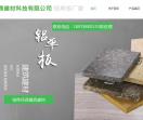 广西镇鼎建材科技有限