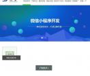新乡小程序建设