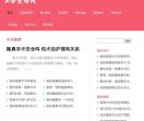 上海整形网