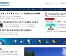江苏新闻网