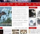 名人轶事