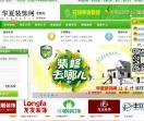 成都装修公司