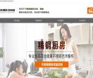不锈钢厨卫制品网站