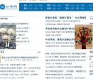 公闻网