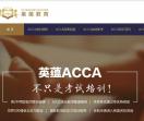 武汉英蕴教育