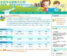 玉环家教网