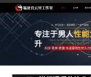 猛龙持久力锻炼/男性学习平台