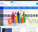 中国塑料网