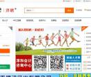 邹城人才网