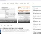 科创板资讯门户