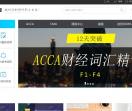 中公财经培训网