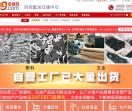 义乌小商品批发市场, 阿里巴巴