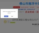 佛山消防机电环保装修