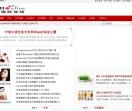 张家口信息网