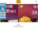 小阿沁现打虾滑加盟【官网】