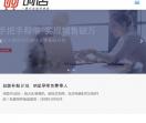 饷团APP招募