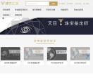 珠宝鉴定师培训