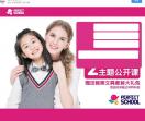 普菲克英文学校
