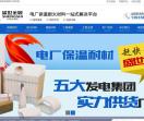 一站式电厂保温耐火材料采购平台-盛世金鼎电厂保温耐火材料网