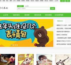 微信群导航