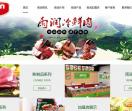 雨润冷鲜肉加盟