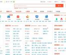 58同城邯郸分类信息