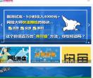 点睛网赚