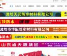 寿光人才网