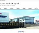 仪征易力土工合成材料