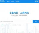 深圳企业查询