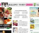婚后生活_生活与健康