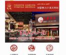 毛家饭店 - 需反链