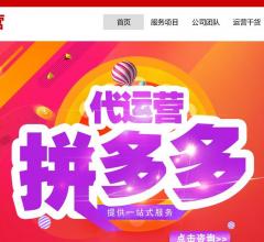 51代运营