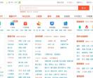 58同城滨州分类信息网