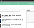 万辰资讯