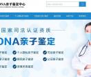 茂名dna亲子鉴定中心