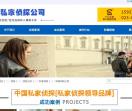 南充私家侦探,南充私家侦探公司,南充情踪私家侦探公司