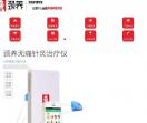 颈养颈椎治疗仪