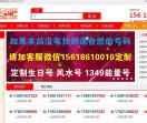寻号吧